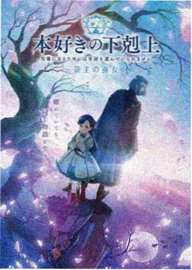 星轨之下动漫海报