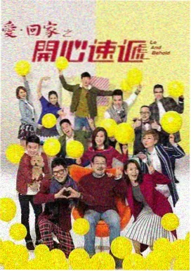 山那边的信号剧集海报